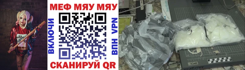 Мефедрон mephedrone  купить закладку  Заполярный 