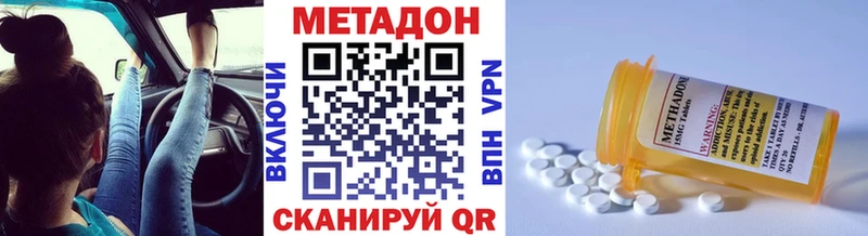 Метадон кристалл  МЕГА tor  Заполярный  как найти наркотики 